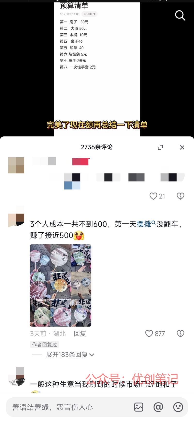 这个博主发了一篇关于漆…#情报-搞钱线报📢论坛-网创交流-优创圈